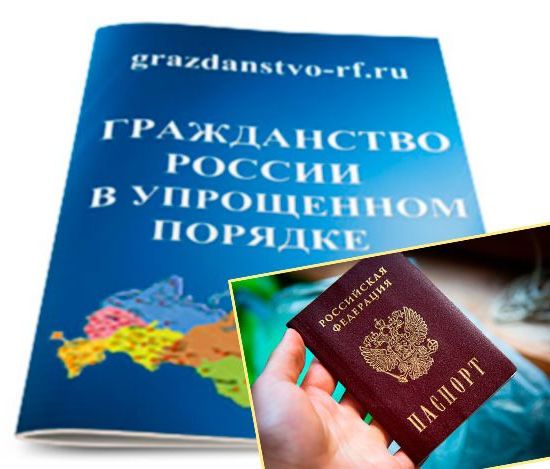 прописка в Полярных Зорях